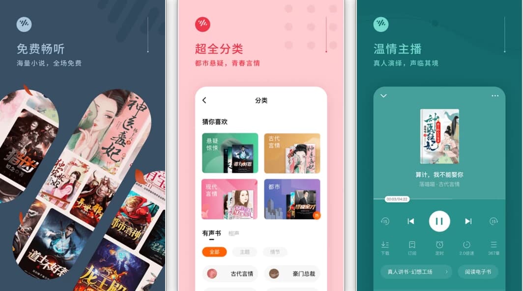 图片[1]-番茄畅听 v6.0.6.32 会员版，手机号登录解锁全部会员功能-酷软