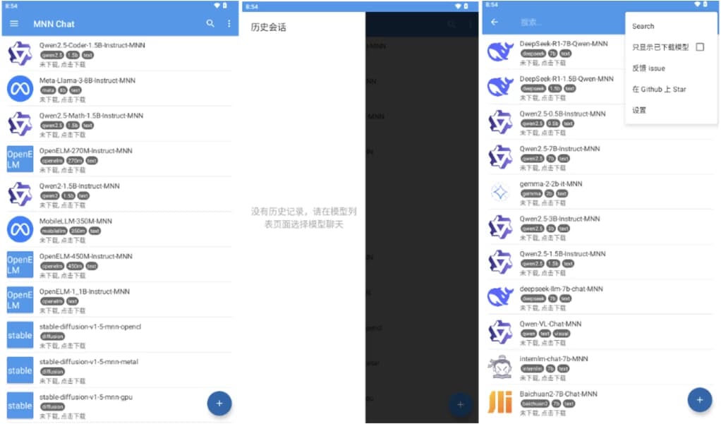 图片[1]-MNN Chat v0.7.3.1 轻量级的深度学习框架-酷软