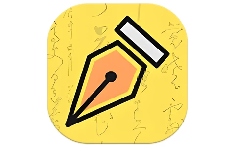明星签名设计 v1.1 会员版 让您从此告别丑字-酷软