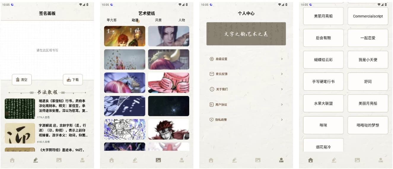 图片[1]-明星签名设计 v1.1 会员版 让您从此告别丑字-酷软