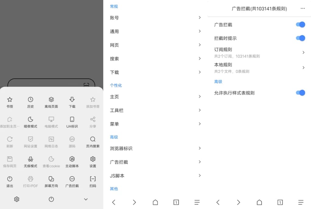 图片[1]-B仔浏览器 v1.8.4-酷软