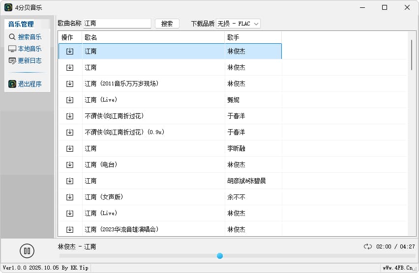 图片[1]-4分贝音乐 音乐下载播放软件 (v1.1.1)-酷软
