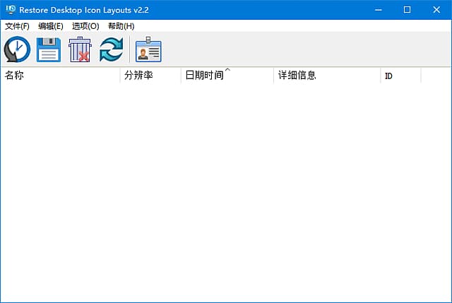 图片[1]-ReIcon(桌面图标管理工具) v2.2 中文绿色版-酷软