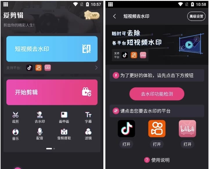 图片[1]-视频剪辑精灵 v4.2.6 会员版，让视频剪辑变的更加简单-酷软