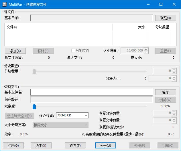 图片[1]-MultiPar(数据保护修复工具) v1.3.3.5 中文绿色版-酷软