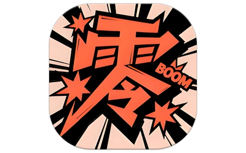 零界绘 v1.0.2 去广告-酷软