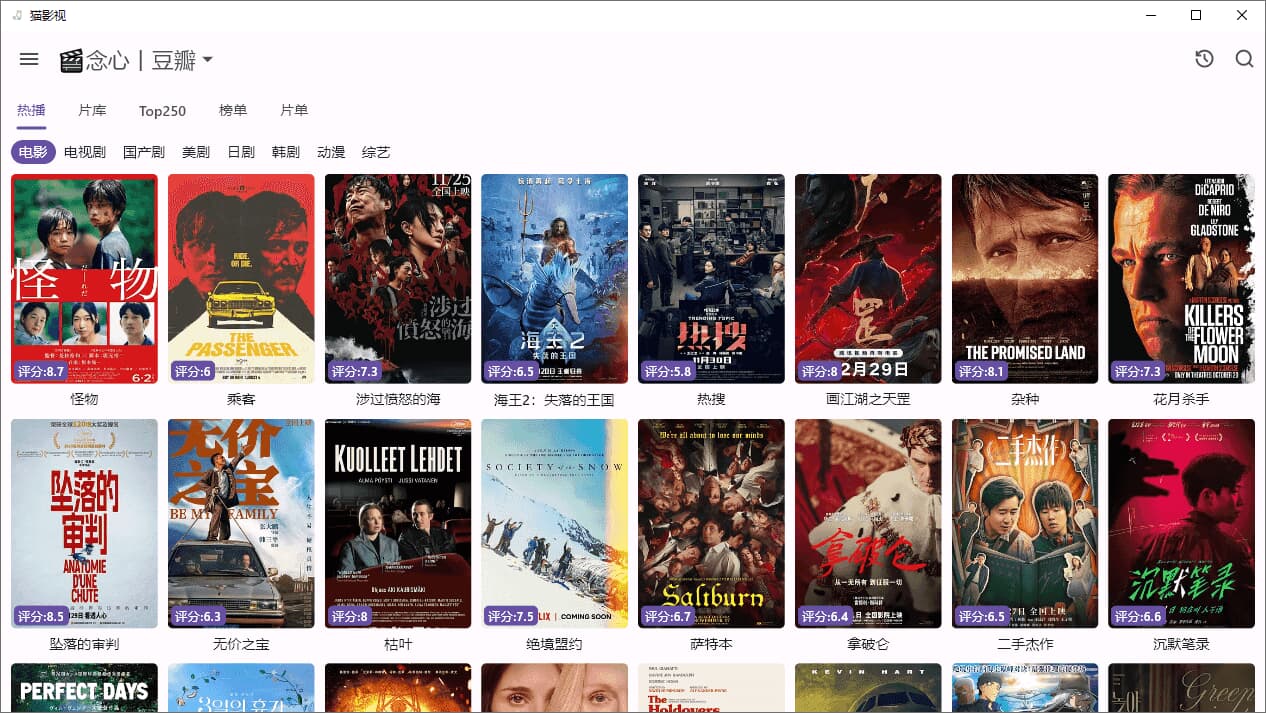 图片[1]-CatVod (猫影视 PC 版&安卓版) v2.5.9-1-酷软