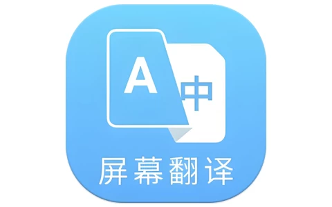 芒果游戏翻译 v4.7.5 高级版-酷软
