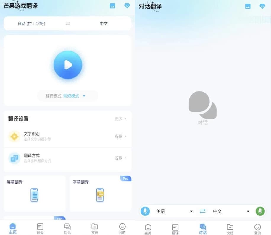 图片[1]-芒果游戏翻译 v4.7.5 高级版-酷软