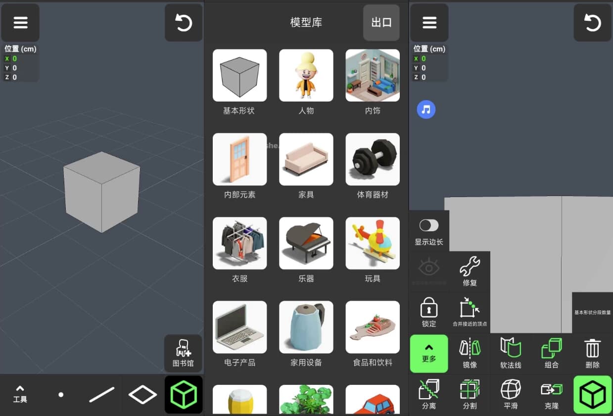 图片[1]-3D Modeling 3D模型 v1.20.1 高级版-酷软