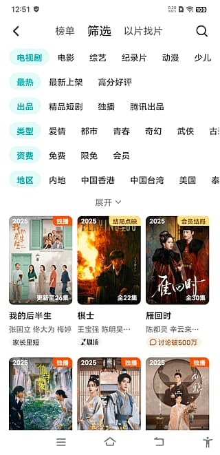 图片[1]-腾讯视频APP v9.02.20.30650 去广告去更新修改版-酷软