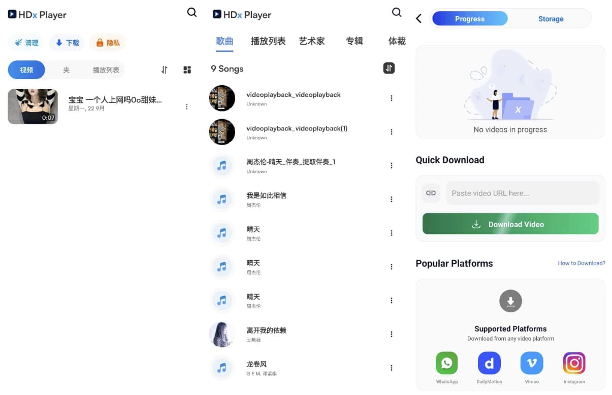 图片[1]-HDx Player 播放器 v1.0.161 解锁高级版-酷软