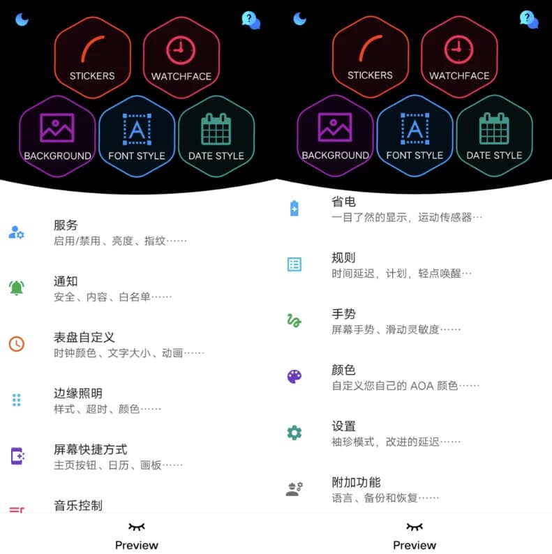 图片[1]-Always on AMOLED AOA 锁屏显示 v7.2.5-酷软