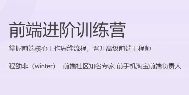 前端进阶特训营-酷软