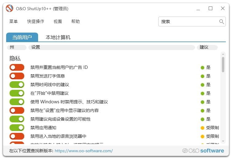图片[1]-O&O ShutUp10(Win10隐私工具) v2.0.1009 中文绿色版-酷软