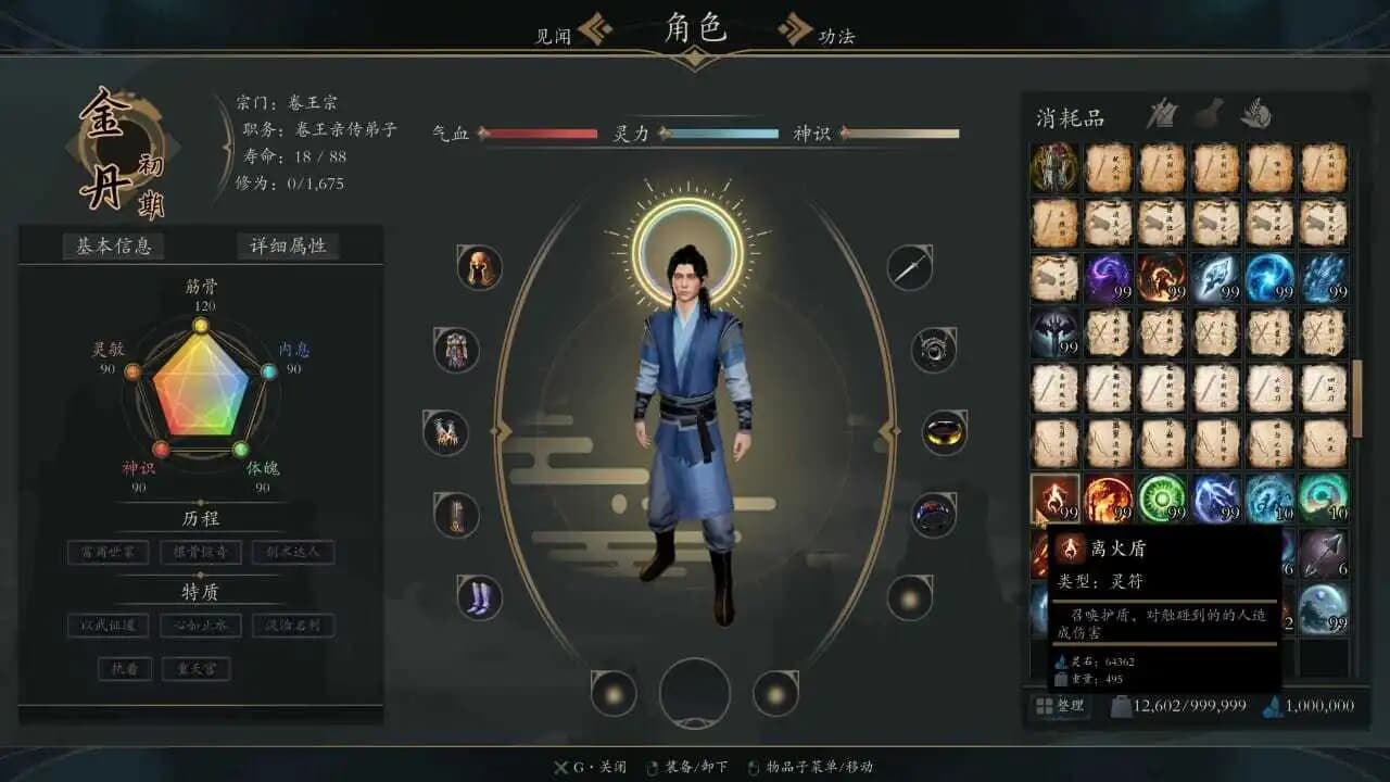 《灵境·修仙界》Build.20001439 中文版-酷软
