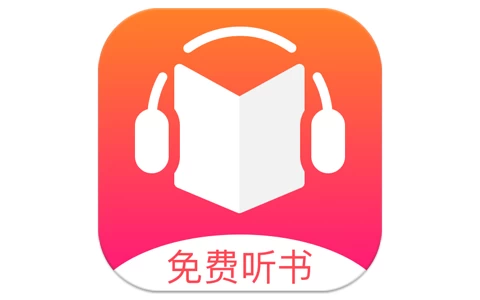 免费听书王 v3.0.0 解锁会员-酷软