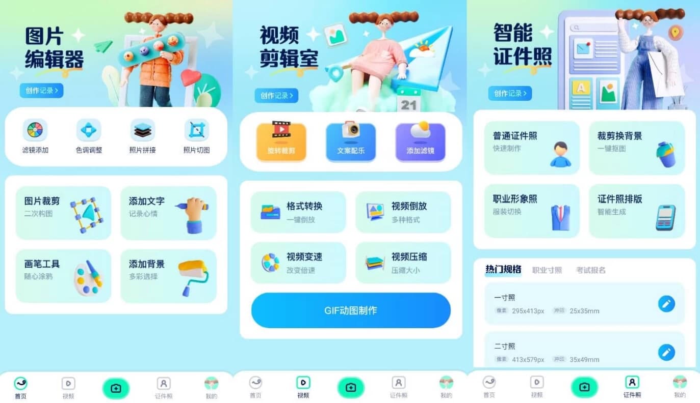 图片[1]-证照之星 v1.1 高级版-酷软