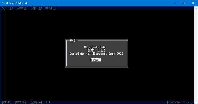 图片[1]-Microsoft Edit(微软轻量级终端文本编辑器) v1.2.1 中文绿色版-酷软