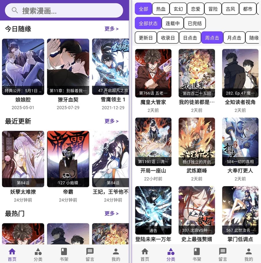 图片[1]-COLA漫画 v1.1.5，免广告获取特权版-酷软