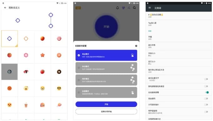 图片[1]-GC Auto Clicker GC自动点击器 v2.2.78 智能自动点击器，解锁高级版-酷软