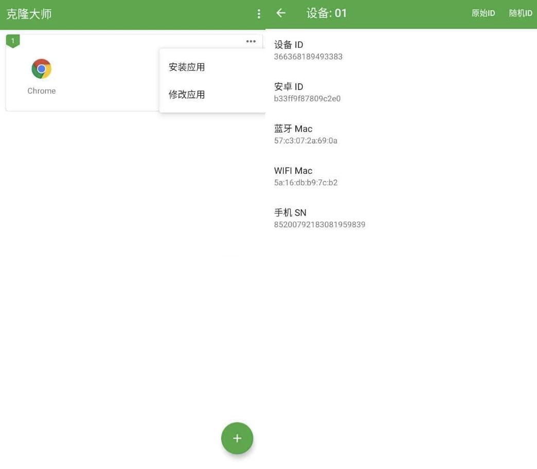 图片[1]-Clone Master 克隆大师 v2.6.7.20 汉化版-酷软