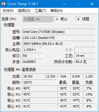 图片[1]-Core Temp(监测和显示CPU温度) v1.19.5 多语便携版-酷软