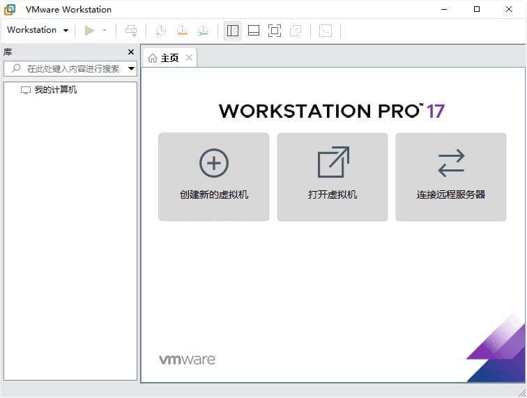 图片[1]-VMware Workstation(虚拟机) Pro 25H2 v25.0.0 中文直装版-酷软