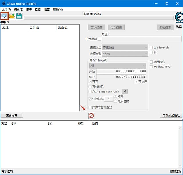 图片[1]-Cheat Engine(开源游戏专用CE修改器) v7.6.2 多语便携版-酷软