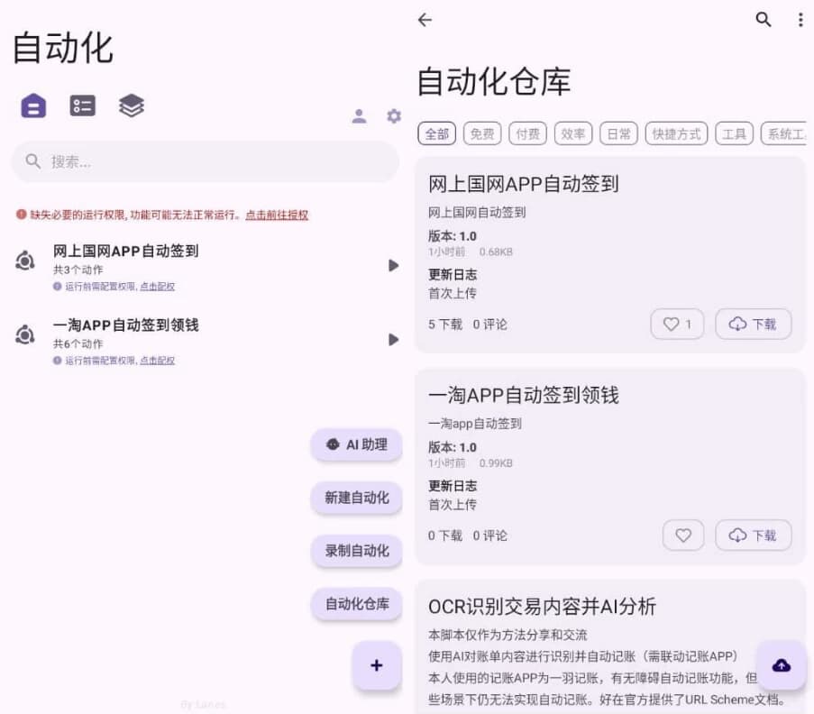 图片[1]-AutoCMD+ 自动化脚本工具 v1.3.5-酷软