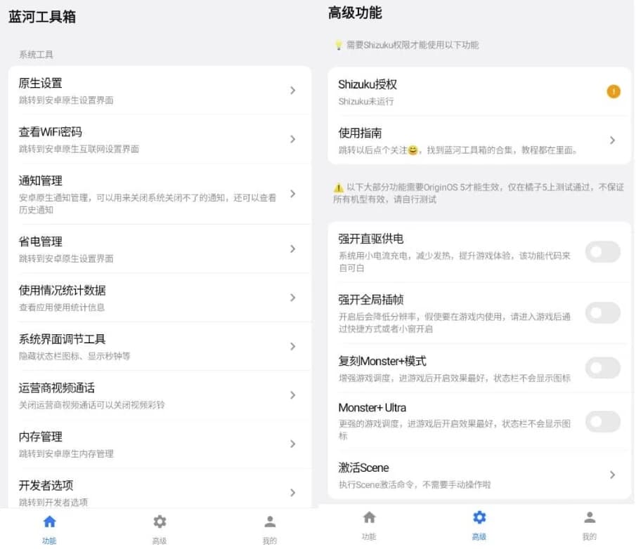 图片[1]-蓝河工具箱 v4.3.8-酷软
