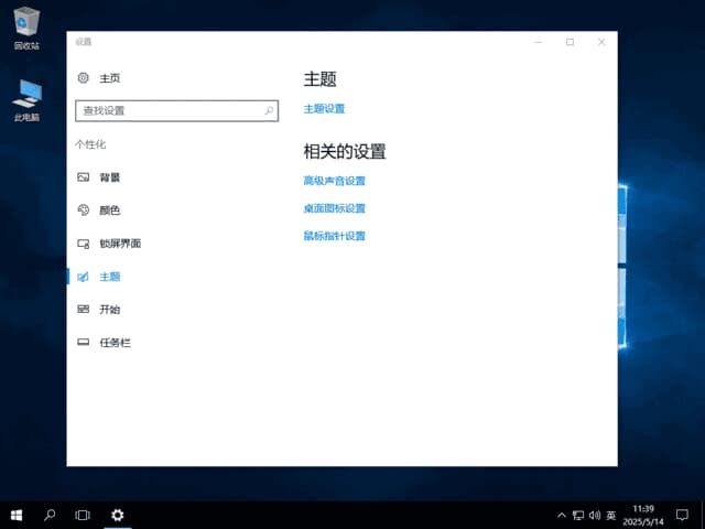 图片[1]-不忘初心 Windows11 v25H2 (26200.6899) 游戏精简版-酷软