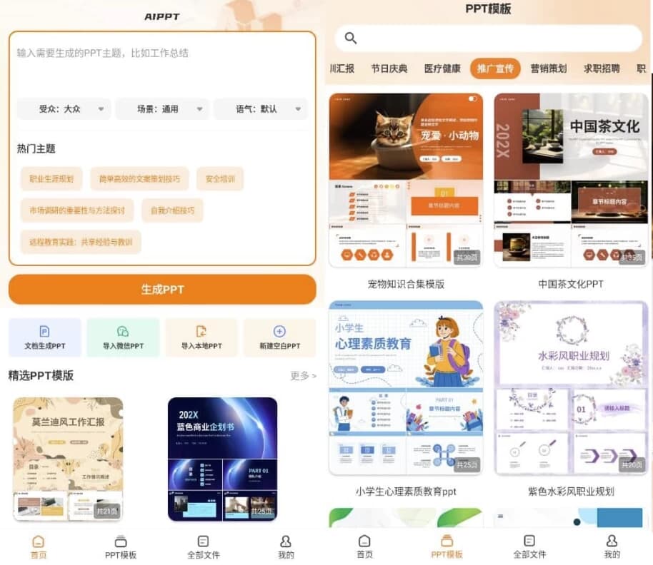 图片[1]-PPT模板君 v2.1.5 高级版-酷软