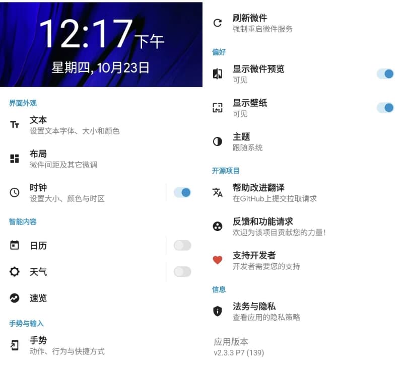 图片[1]-Another Widget 小组件 v2.3.3 P7 官方版-酷软