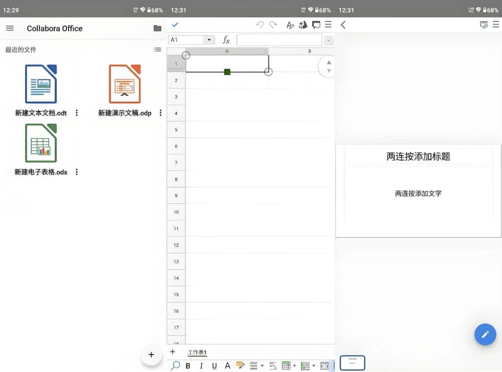 图片[1]-Collabora Office 文档表格PPT v25.04.5.2 官方版-酷软