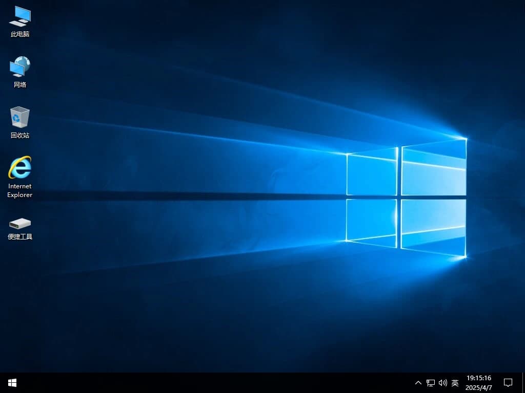 图片[1]-Windows 10 LTSC 2019 / 2021 二合一 轻度精简 – 小修 (2025.12.04)-酷软