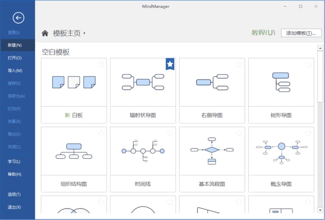 图片[1]-MindManager(思维导图软件) 2025 v25.0.208 中文直装版-酷软