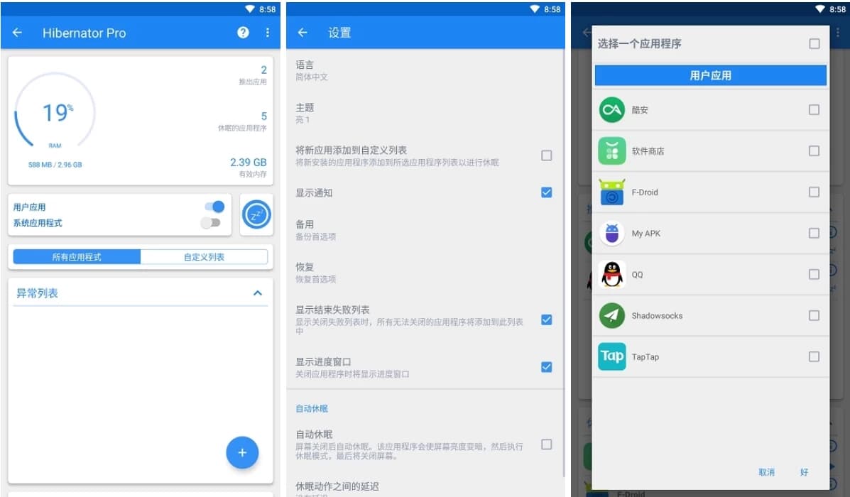 图片[1]-Hibernator Pro 程序自动休眠 v2.55.0 特别版-酷软