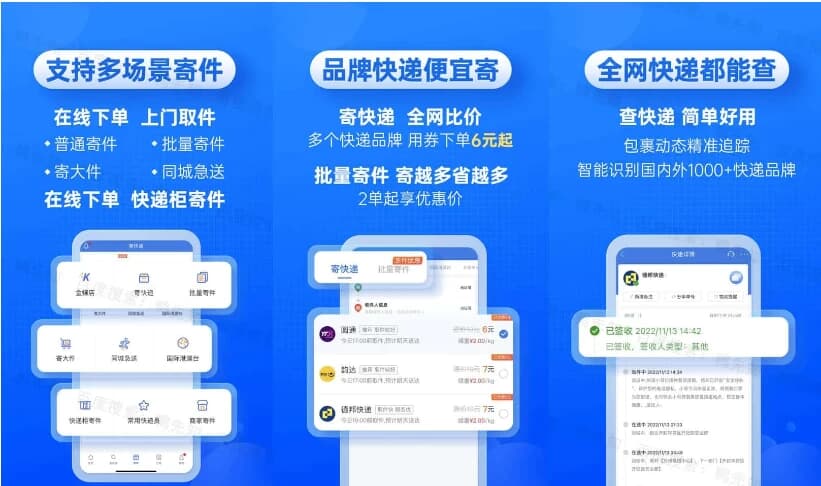 图片[1]-快递100 v9.25.2 全面的快递物流服务应用平台，解锁高级版-酷软
