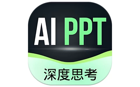 AI一键PPT v2.0.3 高级版-酷软