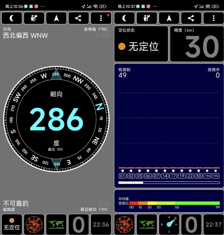 图片[1]-GPS Test Plus 卫星位置信息查看 v1.6.5 汉化版-酷软