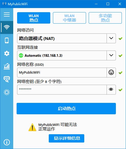 图片[1]-MyPublicWiFi(免费无线WiFi管理工具) v31.3 最新版-酷软