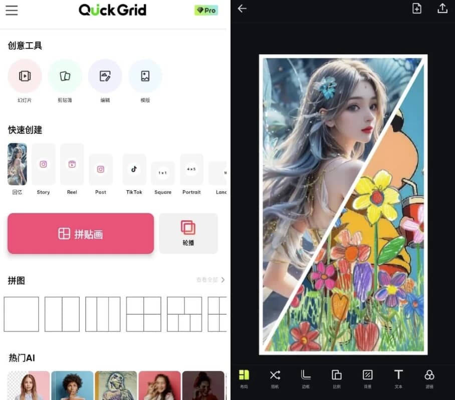 图片[1]-Quick Grid 趣拼 v8.11.0 专业版-酷软