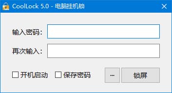 图片[1]-CoolLock(玩酷之家电脑挂机锁) v5.0 中文绿色版-酷软