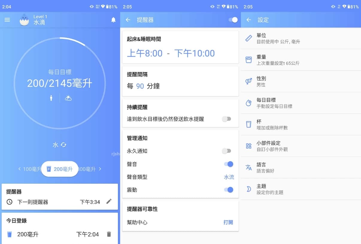 图片[1]-Water Tracker 喝水助手 v25.10.1 高级版-酷软