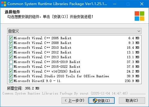 图片[1]-系统常用运行库(CSRLPackage) v1.1.1.25.1104 By sucat-酷软
