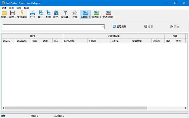 图片[1]-SoftPerfect Switch Port Mapper(交换机端口映射) v25.11 中文绿色版-酷软