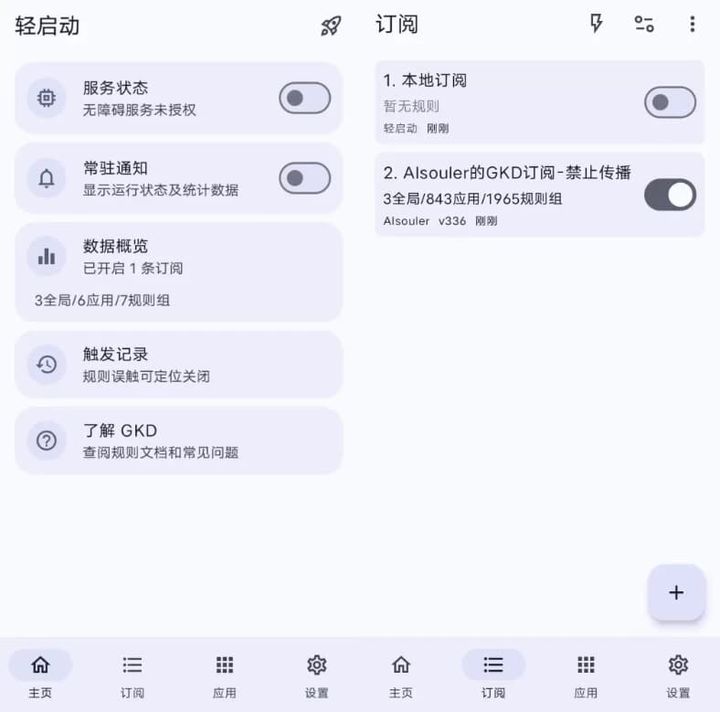 图片[1]-轻启动 v1.10.6-酷软