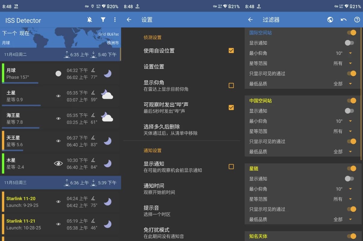 图片[1]-ISS Detector Pro v2.05.40 解锁专业版-酷软