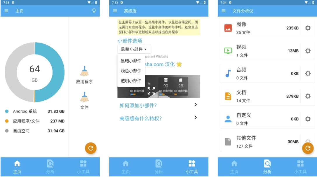 图片[1]-Storage Space 存储空间 v29.0.4 高级版-酷软